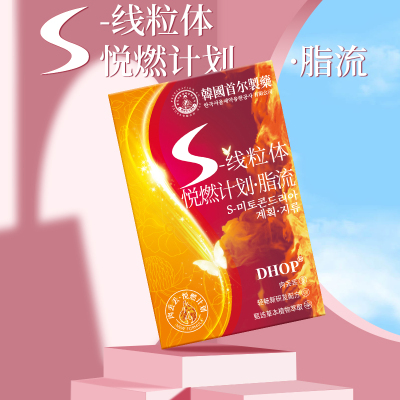 悦燃计划脂流(压片糖果)30g/瓶