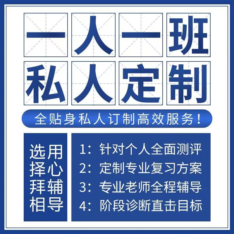 零基础入门学习指导课程培训一对一在线指导教学培训课程
