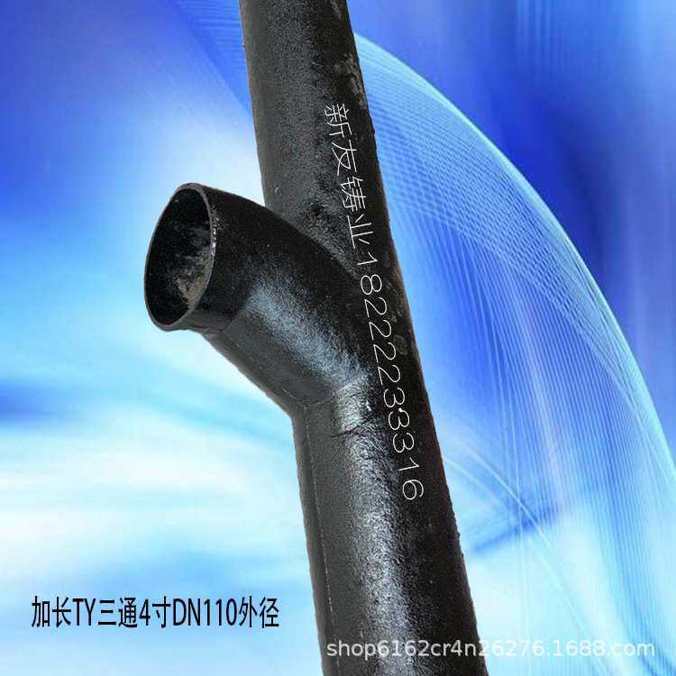 异径三通加长TY三通柔性铸铁排水管机制铸铁管PVC管柔性接头弯头