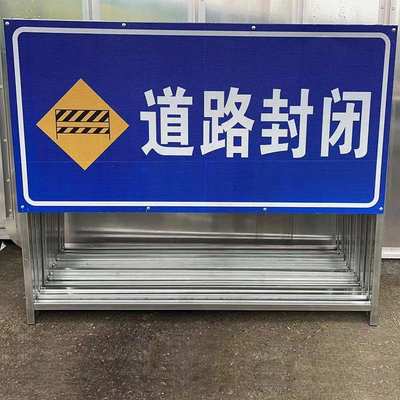 前方施工警示牌道路封闭禁令标牌 道路导向反光指示牌 厂家直销