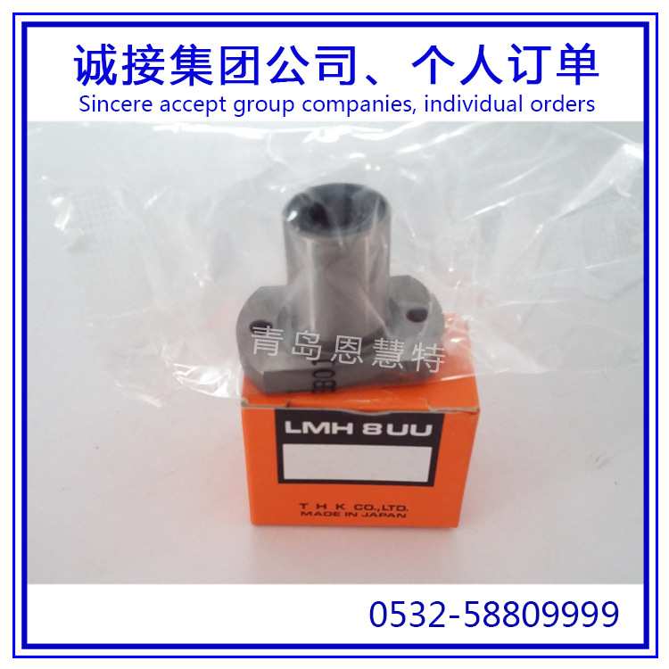 THK直线衬套直线导套LMH16 LMH20 LMH25 LMH30滚珠导套11