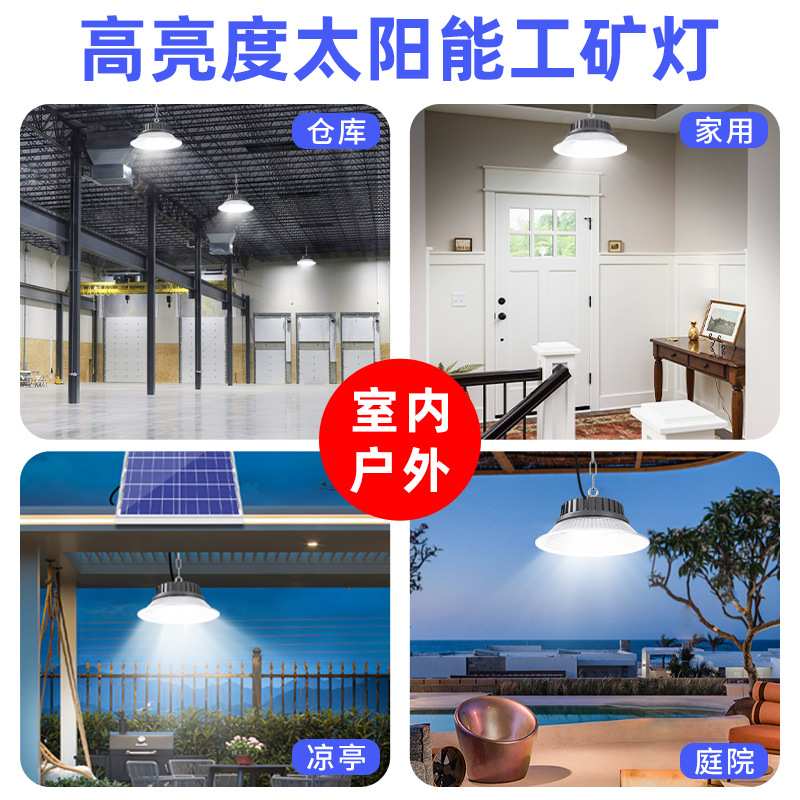 太阳能户外灯庭院灯照明灯家用室内超亮室外壁灯防水花园阳台吊灯