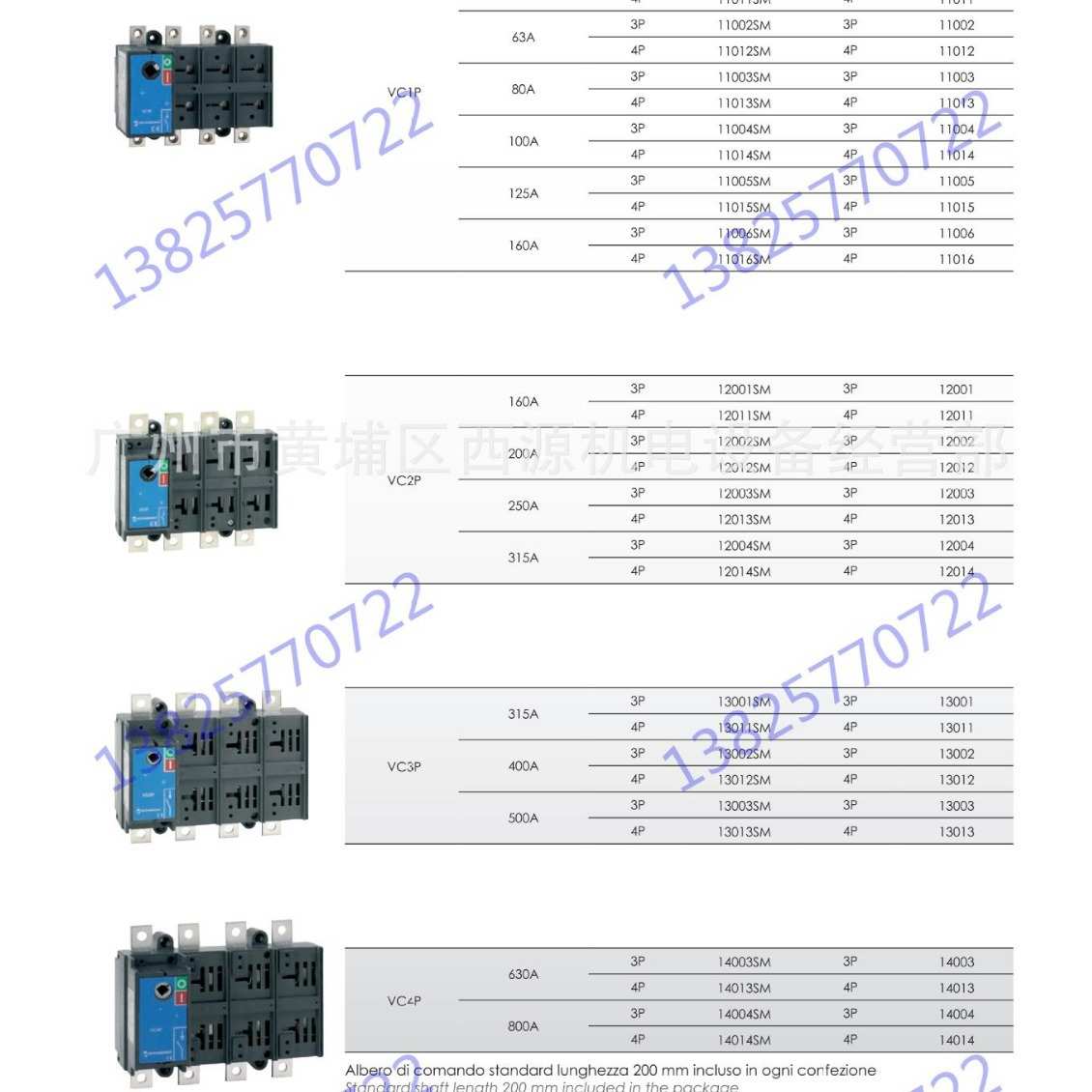 11031SM 4P 45A TECHNOELECTRIC意大利 VC1F断路开关