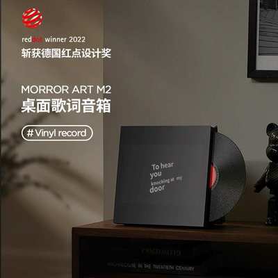 MORRORART蓝牙音箱悬浮歌词显示桌面复古胶片二代M2黑胶字幕音响