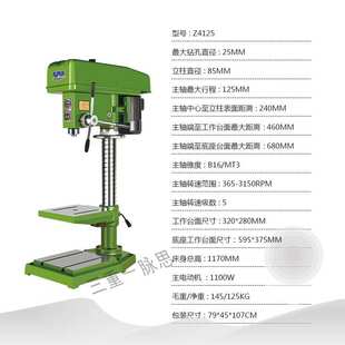 Z4125 浙江脉思台钻 杭州脉思 含税13%