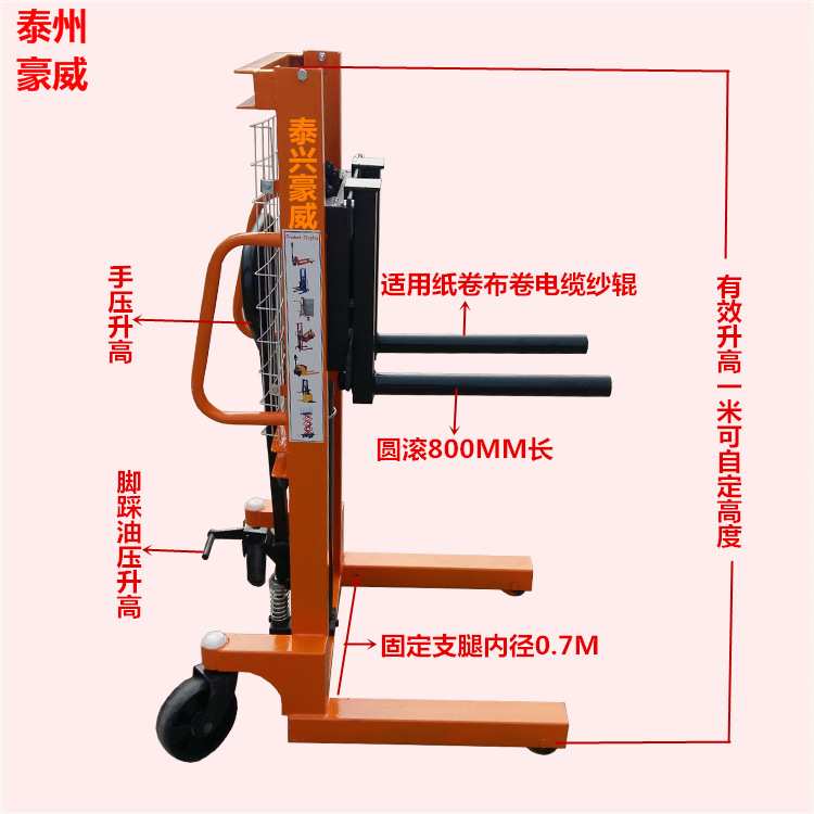 供应1吨2米圆滚型货物堆垛装卸车 油压升降搬运车 堆高手推车