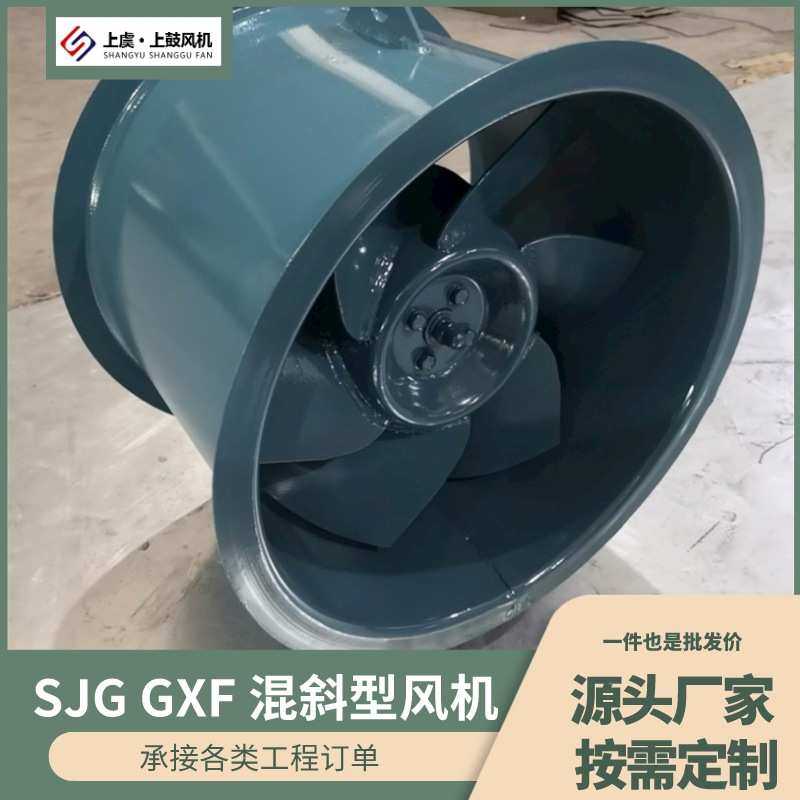 正压送风机管道混斜流风机GXF-II-4C  2.2KW低噪声斜流式通风机