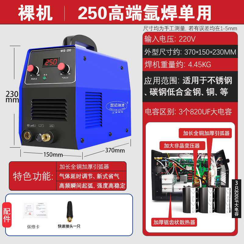 Xdd世纪瑞凌WS-200/250不锈钢氩弧焊220v家用小型380V省气两用电