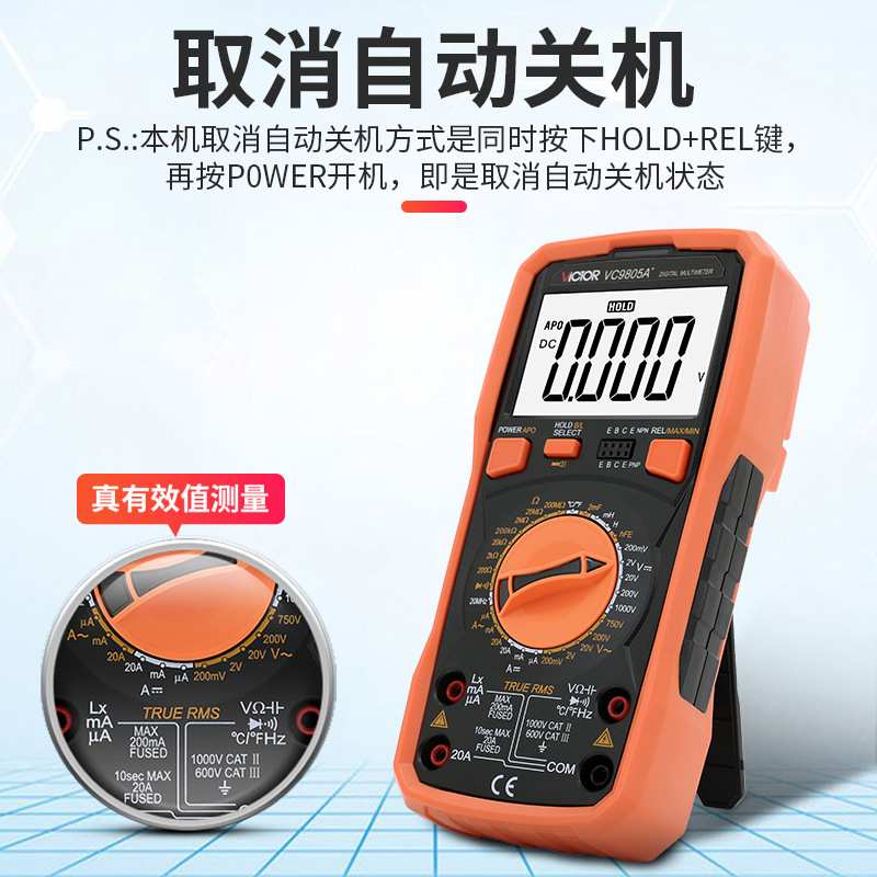 胜利仪器 数字万用表 VC9805A+ 多用表 电感 电容 温度 频率新款