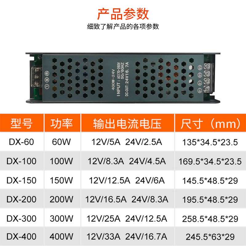 DX-100W-24V12V150W200W300400WLED磁吸灯箱电源直流灯带开关电源