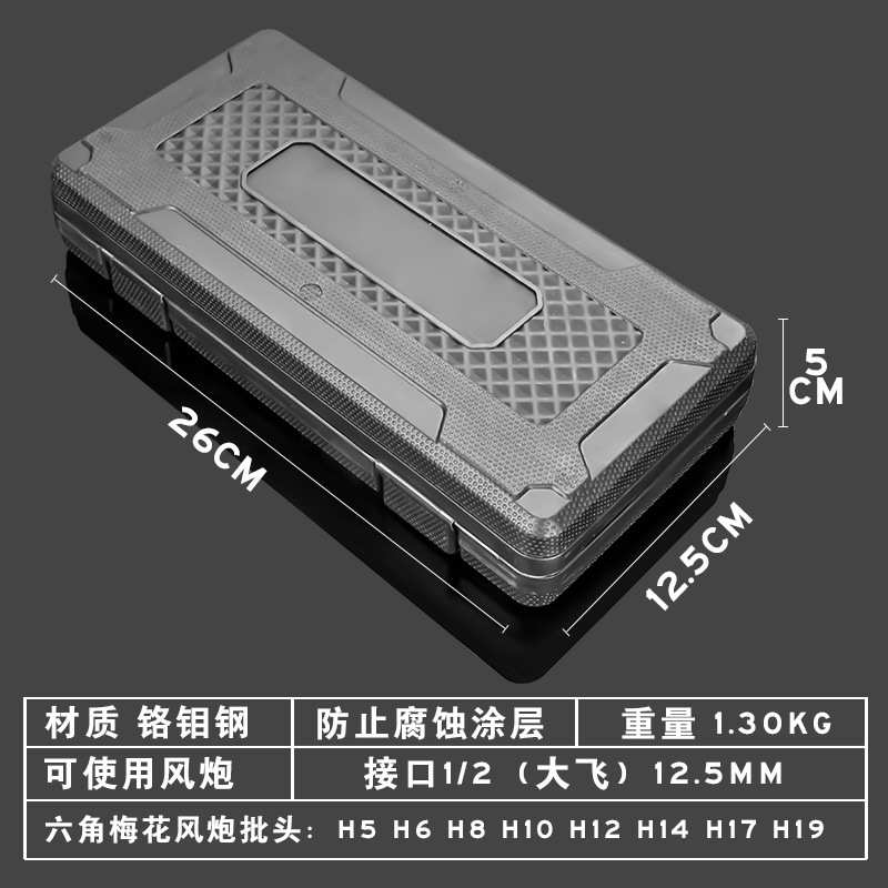 8件套1/2大飞气动内六角风炮连体批头H5-H19电动风动旋具套筒组套