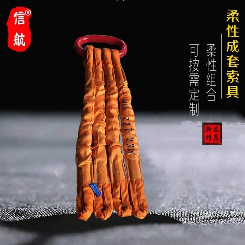 20吨5米四腿组合吊带2T3T5T4M6m四钩柔性吊带10吨2米工件起重吊带