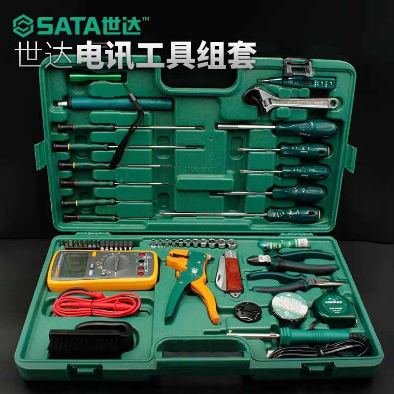世达（SATA）五金工具53件56件电讯工具组套09535-09536电工组套