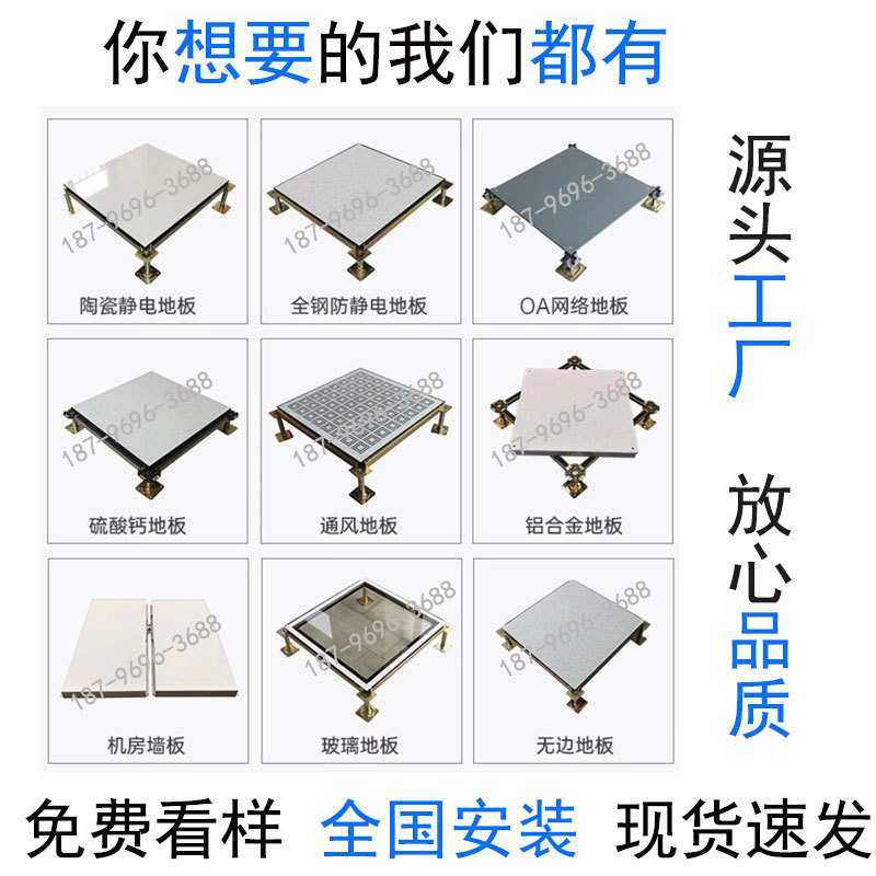 防静电地板铝合金通风600*600*55净化车间洁净室半导体抗静