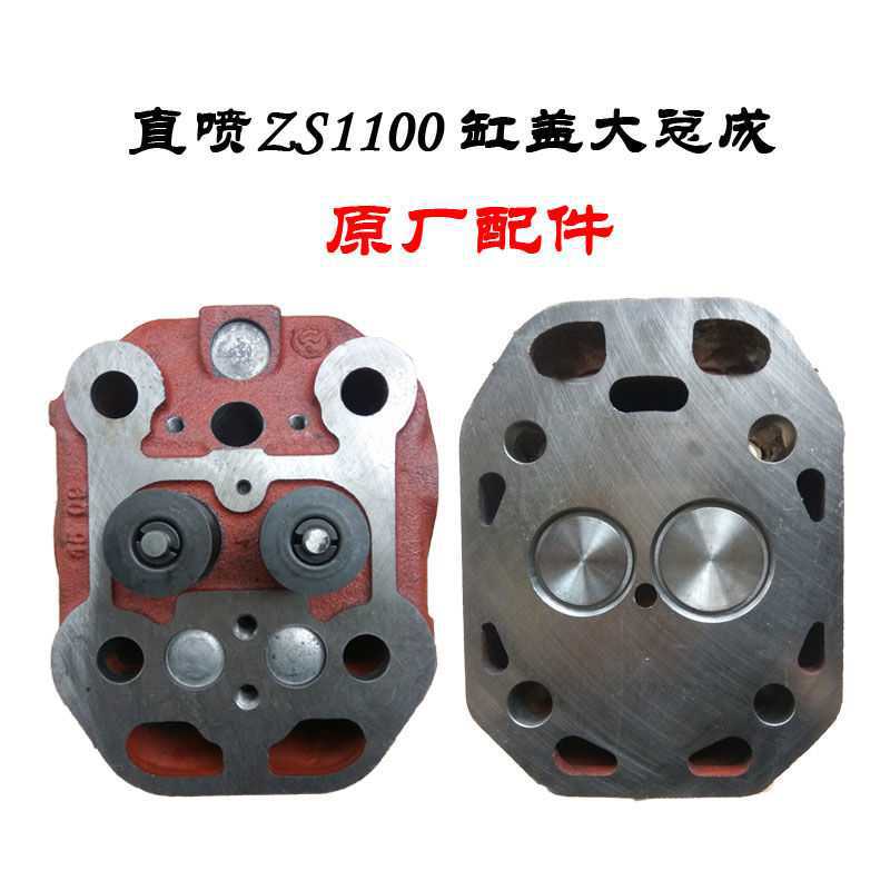 单缸柴油机 S195 1100 1105 1115缸盖总成 发动机缸头配件