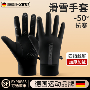 专业滑雪专用手套内胆双板触屏冬季保暖户外骑行五指防水防风防滑