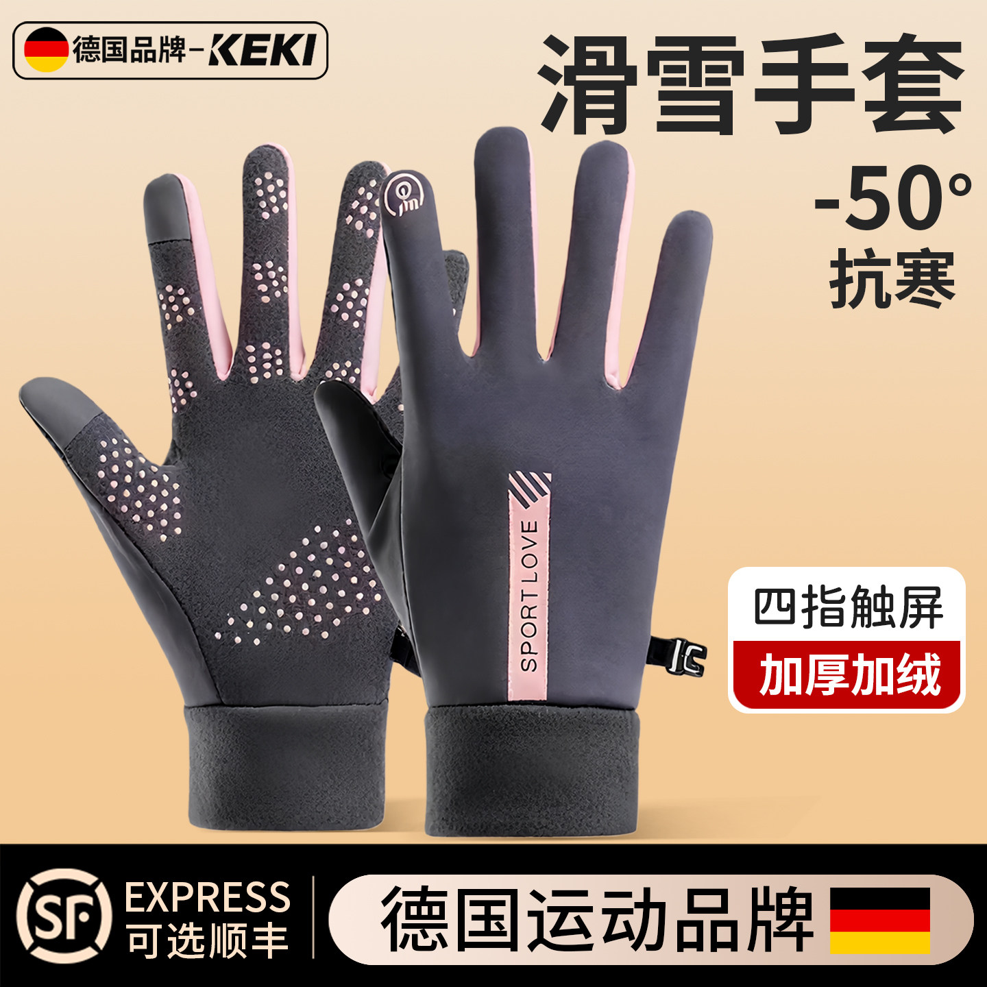 专业滑雪专用手套内胆双板触屏冬季保暖户外骑行五指防水防风防滑,户外/登山/野营/旅行用品,滑雪手套,淘宝优惠券,粉丝福利购,淘宝优惠卷