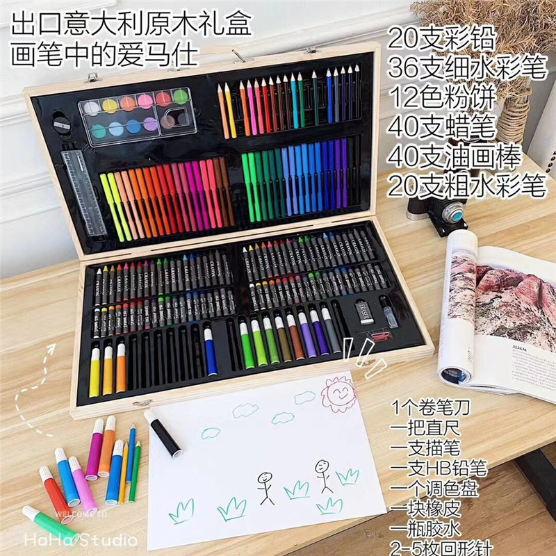 儿童水彩笔绘画画笔套装s木盒画笔画画工具套装礼盒180件可定制