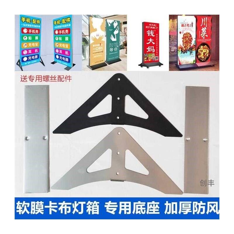 立式卡布软膜单面双面灯箱三脚架底座广告uv灯箱支架加厚银色黑