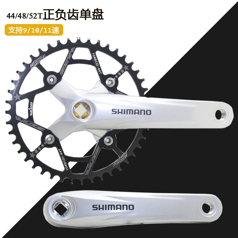 登山车正负齿M391曲柄44 48 52T齿折叠车单盘改装方孔大齿盘91011