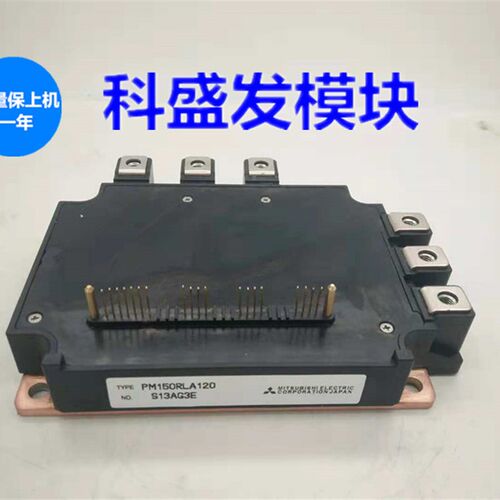 现货PM100RLA120 PM100RLC120 PM150RKLC120 PM150RLA120