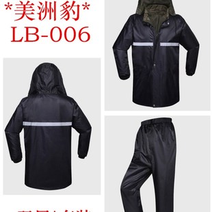 龙霸*美洲豹g*加厚双层男女两面穿雨衣分体反夜光雨衣雨裤套装连