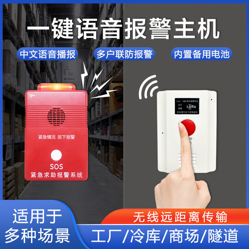 4G一键报警器无线远o距离校园防欺凌报警器工厂冷库紧急报警按钮