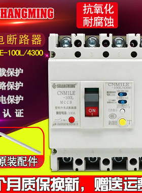 人民电气漏电断路器CM1LE-100A 250A 400AJ 630A/4300三相四线开