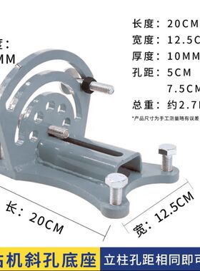 水钻机斜孔底座金钢石可调角度万向钻孔机底座Q水钻打斜孔支架打