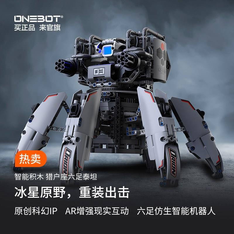 爱其六足机器人智能国产积木玩具z程式设计积木机器人单造型男孩
