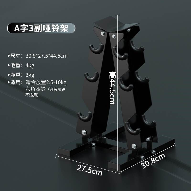 哑铃铁质放置架子家用男士小支架托收纳健身房商用级防滑牢固