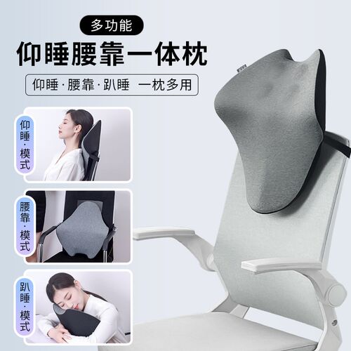 工位仰睡枕 记忆棉颈枕 u午睡靠背垫 办公室靠枕 可拆洗颈枕
