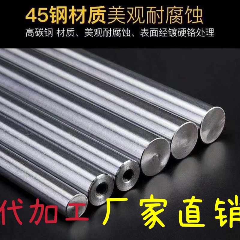 45#镀铬c软硬光轴120/125/130/140/145/150/160