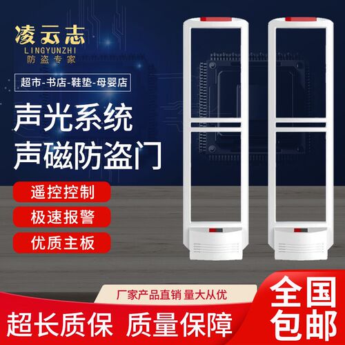 超市防盗报警器服k装店声磁感应门书店化妆品店母婴店商品防盗