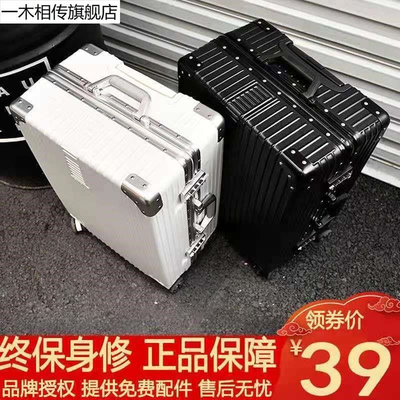 韩版铝框行李箱女拉杆箱男密码箱旅行箱包26学生24皮箱20寸28箱子