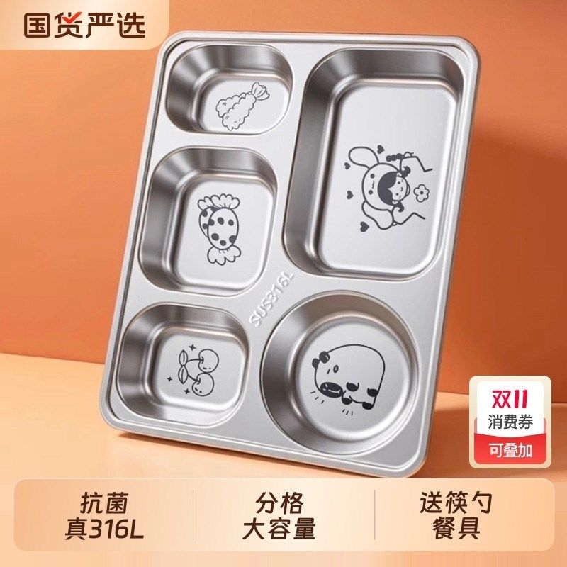 316不锈钢餐盘分格大人儿童学生个人专用上班族食堂打饭餐盒饭盒,餐饮具,盘,淘宝优惠券,粉丝福利购,淘宝优惠卷