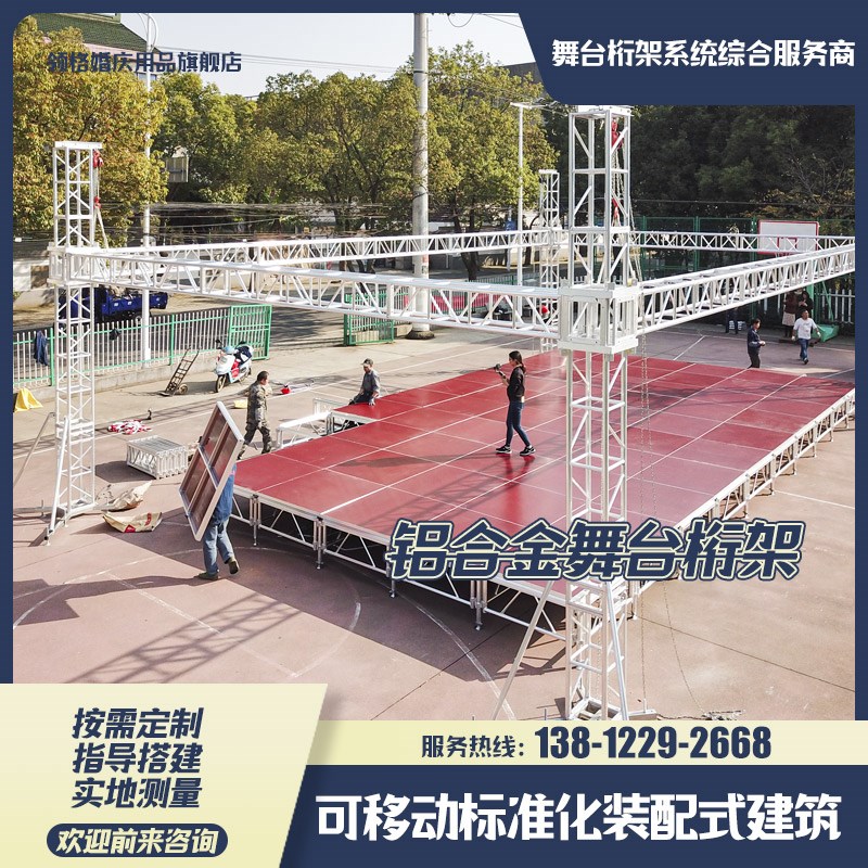 舞台背景桁架活动展会行架婚庆广告喷绘架子30灯光架20小铝架