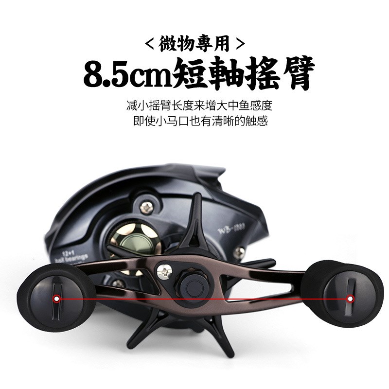 微抛水滴轮左右手远投微物水滴轮路亚雷强摇臂浅杯渔轮渔线轮渔具