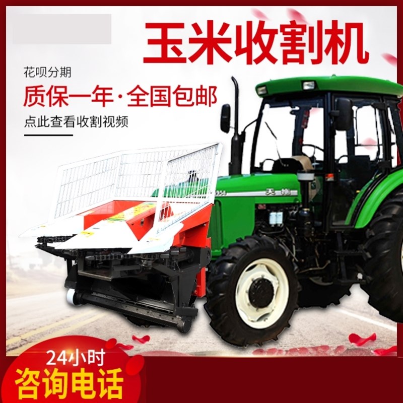 新款两行玉米收割机小p型家用农用大型小四轮苞米收割机割台全自