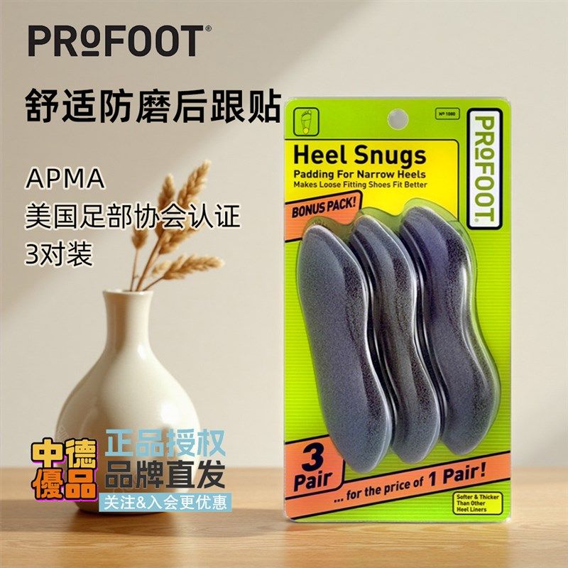 profoot后跟k贴高跟鞋脚后跟磨脚后脚跟大防掉跟防脱半码垫鞋贴女