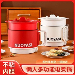 学生小锅小火锅一人食泡面多功能锅家用煮宿舍迷你锅电煮小型