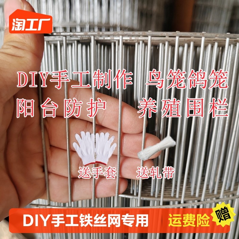 镀锌铁丝网围栏长孔阳台防护网格鸟笼鸽舍围网鹌鹑芦丁鸡养殖兔笼,五金/工具,护栏/隔离栏,淘宝优惠券,粉丝福利购,淘宝优惠卷