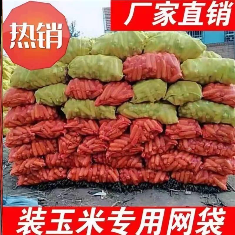 玉米专用网袋编织袋大蒜洋葱地瓜水果I网袋尼龙加密大号网兜加厚