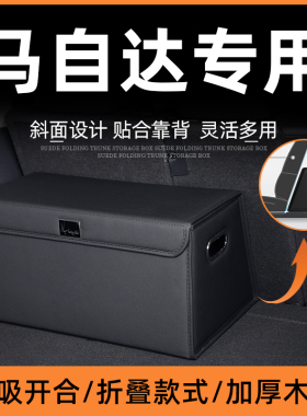 马自达cx50行也3昂克赛拉cx30阿特兹Fcx4专用cx5汽车后备箱收纳箱