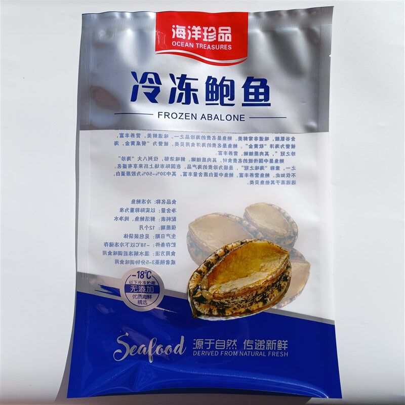 新款鲜食熟冻鲍鱼一斤装包装袋漂烫冷冻鲍鱼塑料袋可搭配鲍鱼托盘