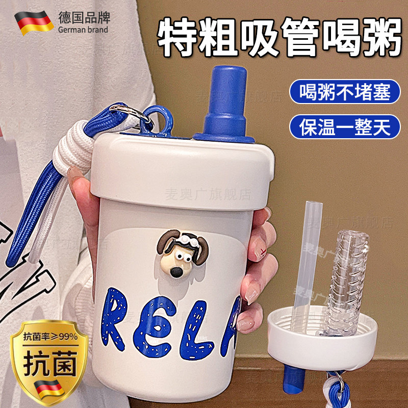 特粗吸管保温杯可以喝粥的杯x子早餐专用豆浆杯家用便携外带大口