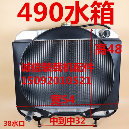 小装载机堆高机490水箱920 926引擎柴油J机水箱散热器堆高机490水