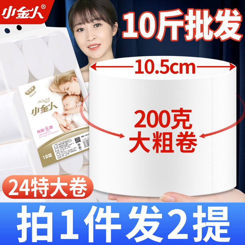 卫生纸卷纸大卷超厚o纸巾整箱厕纸家用妇婴纸筒实惠批卷筒纸厕所