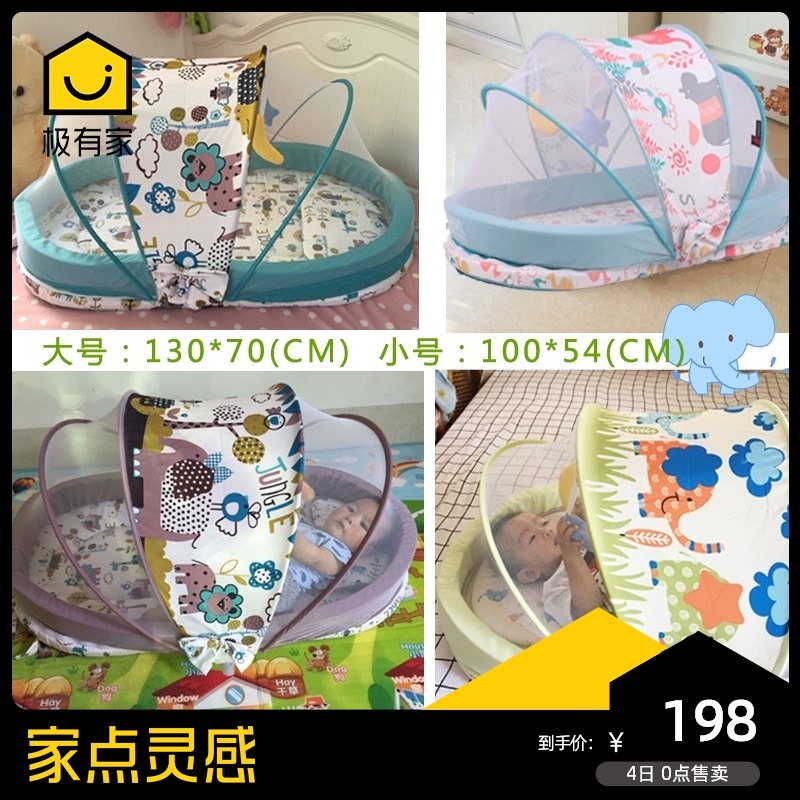 婴儿床便携式可折叠床中床小孩蚊帐罩多功能简易新V生宝宝床带蚊