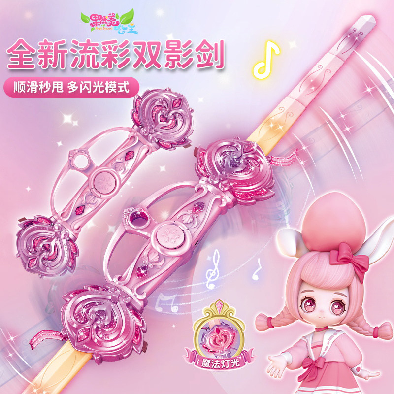 儿童多功能魔法声光流彩双影剑发光可伸缩手持棒女孩炫酷礼物玩具